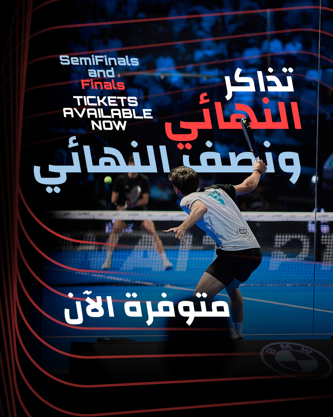 FIP World Cup Tickets Available Post